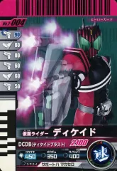 【中古】ガンバライド No.2-004[N]：仮面ライダーディケイド(裏面シリアルナンバー付き)