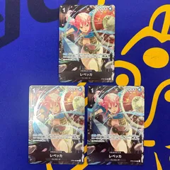 レベッカ　パラレル3枚セット