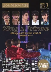 【中古】芸能雑誌 J-GENERATION 2023年7月号 ジェイ・ジェネレーション
