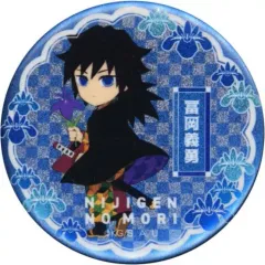 【中古】バッジ・ピンズ 冨岡義勇 「ニジゲンノモリ×鬼滅の刃 第ニ弾 ネオン缶バッジ 56mm」