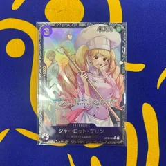 シャーロット・プリン　フラッグシッププロモ　未開封