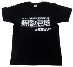 BUCK-TICK バクチク現象 2023 Tシャツ Lサイズ日本武道館 - メルカリ