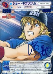 TCG『サンデーVSマガジン』 MAJOR ジョーギブソン サインカード - メルカリ
