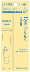 パルガントン アイコンシーラークリーム 01 ピュアオレンジ (20mL)のサムネイル