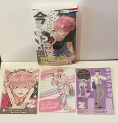 多聞くん今どっち 14巻 未読 メロンブックス特典付