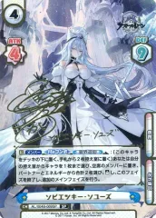 Chaos TCG エレン SP 魔弾の王と戦姫 ARS10 戸松遥 サイン ChaosTCG 魔弾の王と戦姫 風の“戦姫”「エレン」 SP 戸松遥サイン