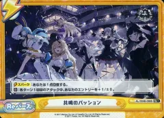 【中古】Reバース for you AL/004B-098S[Re+]：共鳴のパッション
