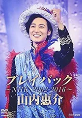 2026年最新】山内惠介 dvd cdの人気アイテム - メルカリ