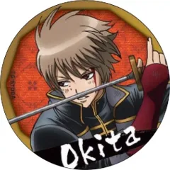 【中古】バッジ・ピンズ(キャラクター) 沖田総悟 「銀魂 3D缶バッジ」