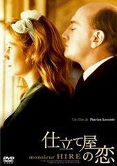 廃盤】不貞の女 クロード・シャブロル 紀伊國屋 - メルカリ