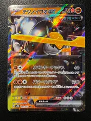 テツノイワオex RR 3枚 [SV5M 041/071](拡張パック「サイバージャッジ」) Iron Boulder ex RR 3 cards [SV5M 041/071](Expansion Pack 