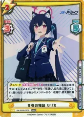 2026年最新】ブルーアーカイブ reバース セリカの人気アイテム - メルカリ