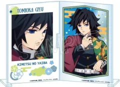 【中古】雑貨 冨岡義勇 フォトフレスタンド 「鬼滅の刃 竈門炭治郎立志編」