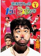 志村けんのだいじょうぶだぁ DVD 4巻セット ケース付き - メルカリ
