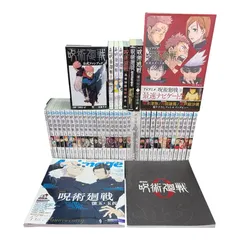 呪術廻戦 0-30巻 0.5巻 公式ファンブック ノベライズ  その他関連本 全42冊
