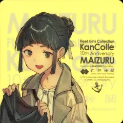 2026年最新】艦これ シール 舞鶴の人気アイテム - メルカリ