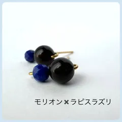 天然石【モリオン✖️ラピスラズリ】サージカルステンレス製ワイヤー　スタッドピアス
