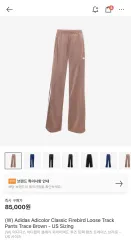 アディダス ファイヤーバード ルーズ トラック パンツ (us size)