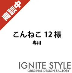 こんねこ様　専用　1枚から作成•カッティングステッカー•オリジナルステッカー•オーダー受付•防水