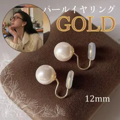 パールイヤリング 上品 入学式 結婚式 卒業式 フォーマル 12mm レディース