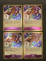 ワンピースカード　神避　R　OP13-076　4枚セット