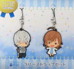 【中古】雑貨 一方通行(アクセラレータ)＆打ち止め(ラストオーダー) ラバーストラップセット(2個セット) 「とある魔術の禁書目録」