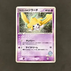 ポケモンカード　ファウンスのジラーチ　1枚まとめ売りのサムネイル