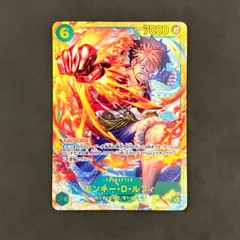 ワンピースカード　モンキー・D・ルフィ OP13 シークレット　1枚まとめ売り