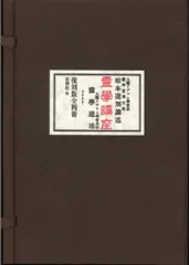 2026年最新】松本道別の人気アイテム - メルカリ