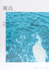 2026年最新】京本大我写真展の人気アイテム - メルカリ