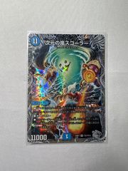 水3 サイバーチューン CSプロモ 2枚 - メルカリ
