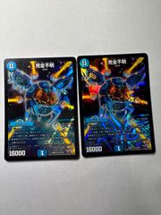 水3 サイバーチューン CSプロモ 2枚 - メルカリ
