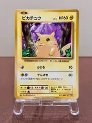 【美品】ピカチュウ C 20th Anniversary CP6 033/087 ポケモンカード【送料無料】