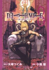 [중고] 클리어 포스터 A3 클리어 포스터 8권 표지 [이치반 복권 DEATH NOTE] F상