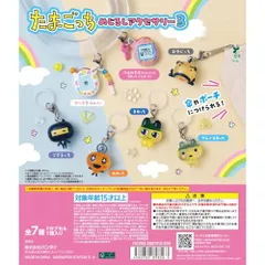 たまごっ.ち めじるしアクセサリー3 [全7種セット(フルコンプ)] ガチャ ガチャガチャ カプセルトイ/