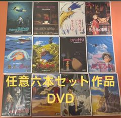 ジブリ【未使用】正規ケース+特典ディスク(DVD )1枚 6セット❗ - メルカリ