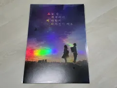 専用ボックス 安全包装 オセーサ オリジナル ノベル ポスター