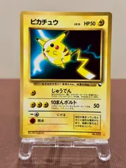 【旧裏】ピカチュウ LV.13 次世代ワールドホビーフェア特別限定拡張シート ★ No.025 ポケモンカード【送料無料】