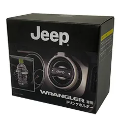 【 JEEP 純正 】ドリンクホルダー JL ラングラー 2ドア4ドア共通【送料無料】【☆Yuki☆Shop】