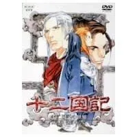 2026年最新】 十二国記 Blu-ray BOX の人気アイテム - メルカリ