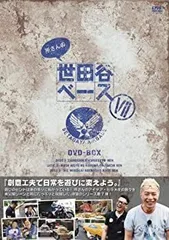 2026年最新】所さんの世田谷ベース III (3) [DVD-BOX]の人気アイテム