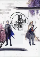 【中古】クリアファイル 本作長義＆山姥切国広 A4クリアファイル 「刀剣乱舞-ONLINE-×足利市立美術館×徳川美術館」