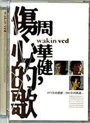 CD) ヴィヴィアン・ライ 「ひとりずつの夢」 国内盤 POCP-1443 - メルカリ