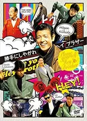 2026年最新】勝手にしやがれヘイブラザーの人気アイテム - メルカリ