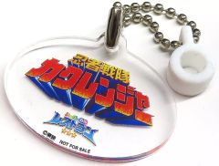 7月中旬まで】スーパー戦隊レストラン アクリルストローチャーム