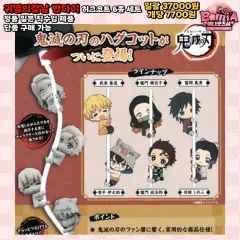 BANDAI 鬼滅の刃 ハグコット (セットも出品中 - 割引)