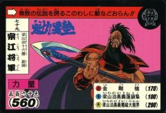 三国志大戦 トレカ カード 甘皇后 034 - メルカリ