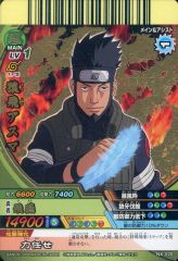 NARUTO うずまきナルト ナルティメットカードバトル データカードダス