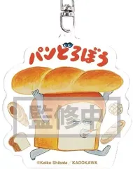 【中古】キーホルダー 01.パンどろぼう アクリルキーホルダー 「パンどろぼう」