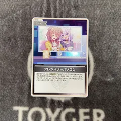 ホロカ　フレンドリーパソコン　S版1枚